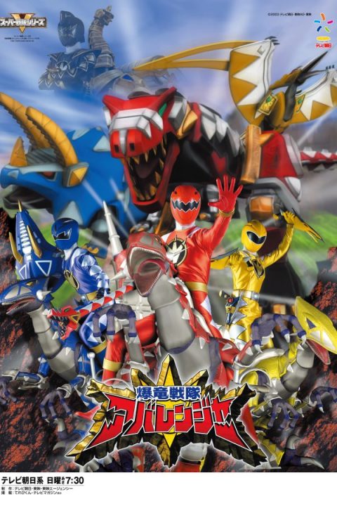 Bakuryuu Sentai Abaranger