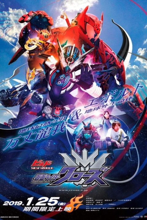 Build NEW WORLD: Kamen Rider Cross-Z