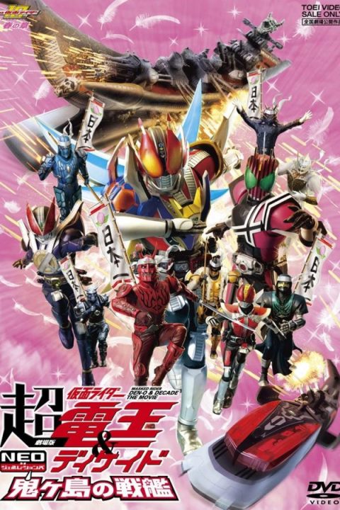 Cho Kamen Rider Den-O & Decade Neo Generations- The Onigashima Warship