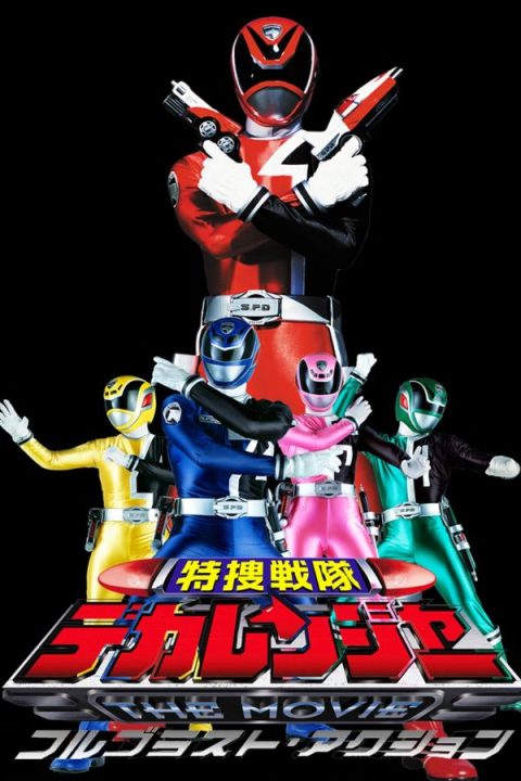 Dekaranger The Movie: Full Blast Action