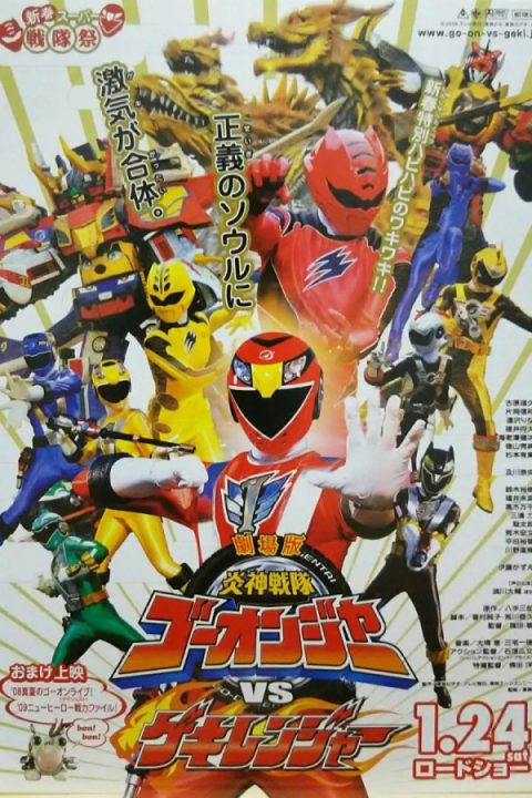 Engine Sentai Go-Onger vs. Gekiranger