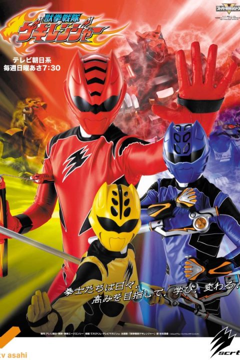 Juken Sentai Gekiranger