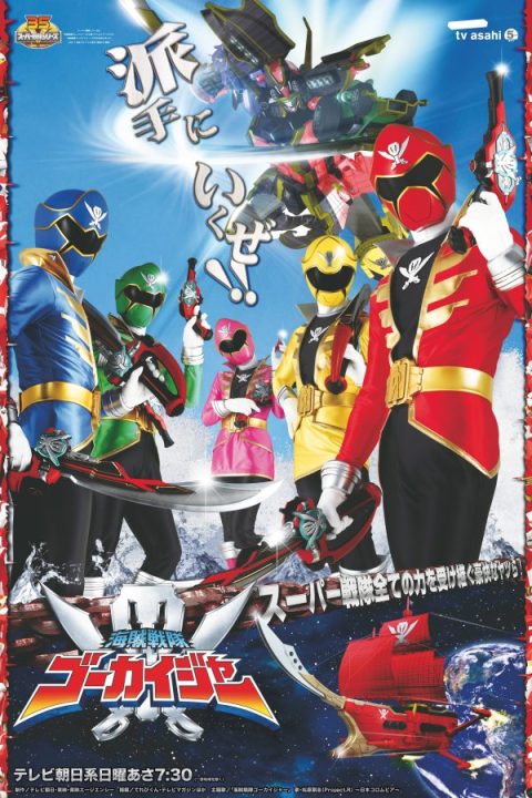 Kaizoku Sentai Gokaiger