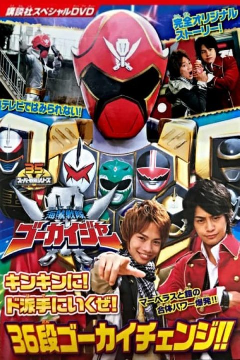Kaizoku Sentai Gokaiger: Let’s Do This Goldenly! Roughly! 36 Round Gokai Change!!