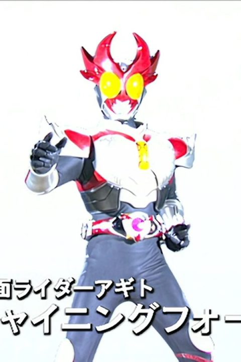 Kamen Rider Agito Special: A New Transformation