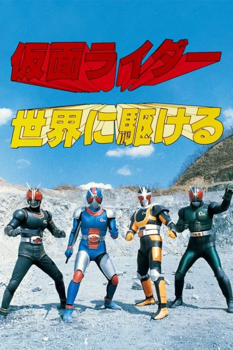 Kamen Rider Black RX – Run All Over The World
