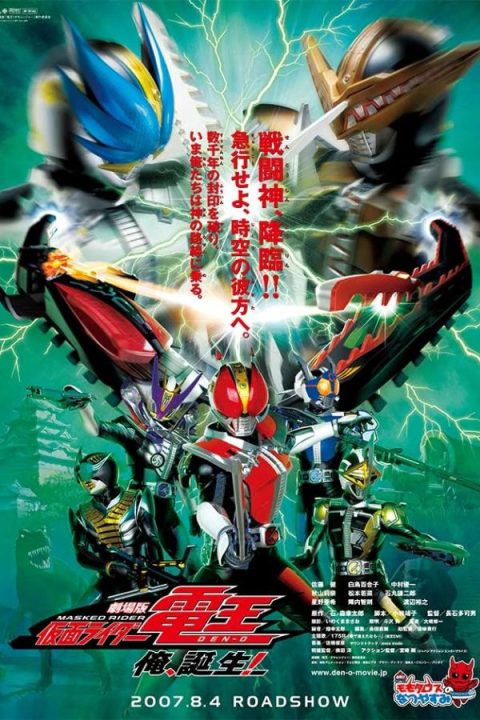 Kamen Rider Den-O: I’m Born!