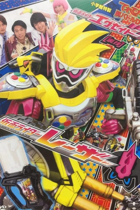 Kamen Rider Ex-Aid “Tricks”: Kamen Rider Lazer