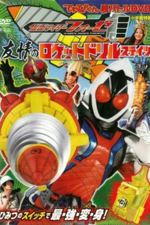 Kamen Rider Fourze: Rocket Drill States of Friendship
