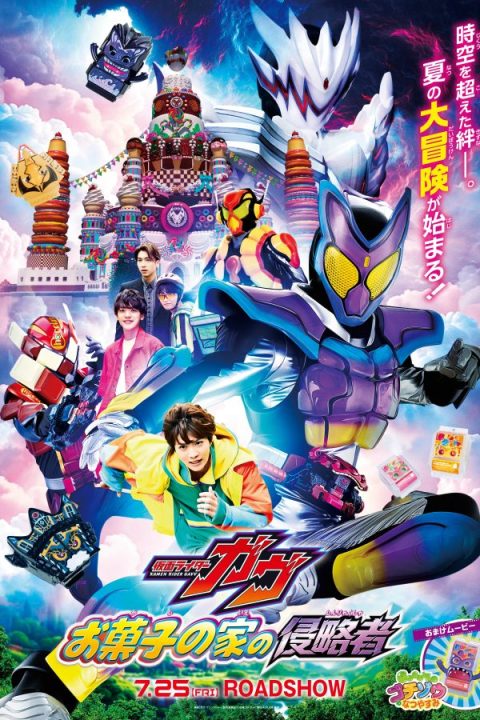 Kamen Rider Gavv – Invaders of the House of Snacks