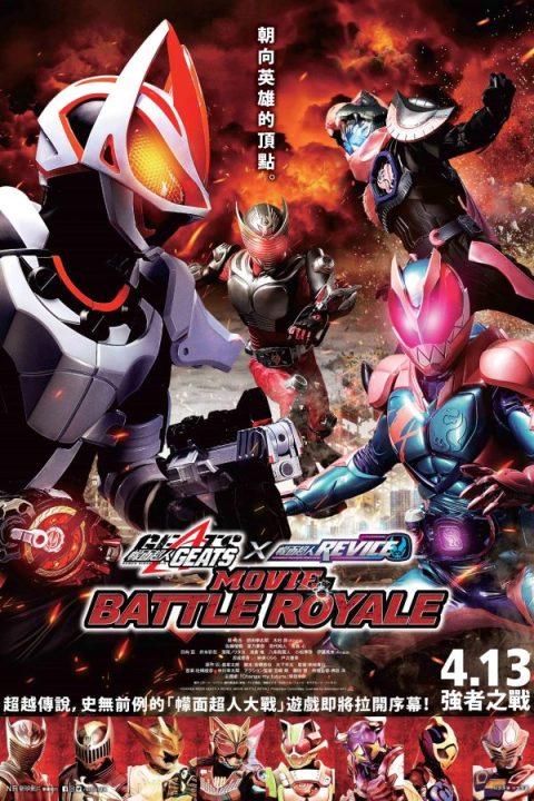 Kamen Rider Geats × Revice: Movie Battle Royale