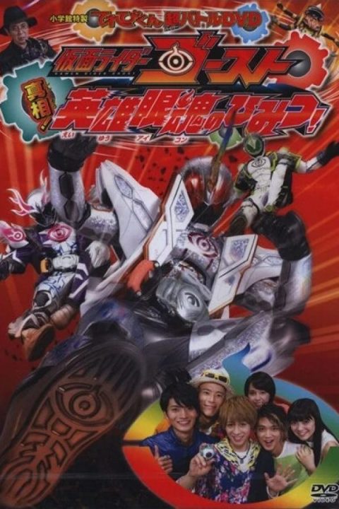 Kamen Rider Ghost: Truth! The Secret of Heroes’ Eyecons!