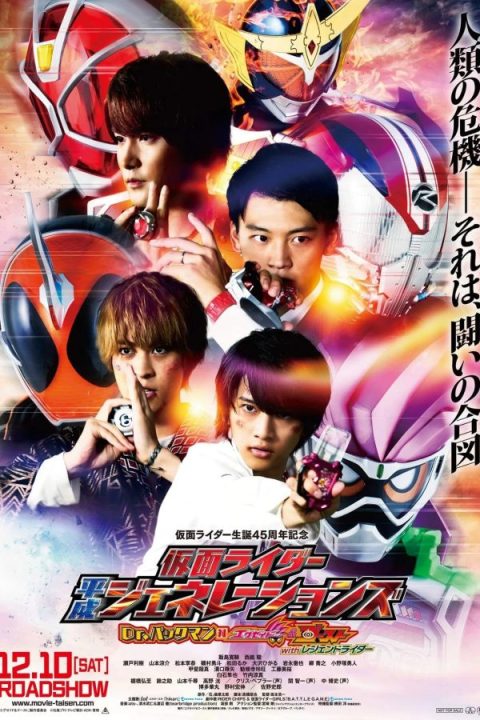 Kamen Rider Heisei Generations: Dr. Pac-Man vs. Ex-Aid & Ghost with Legend Riders