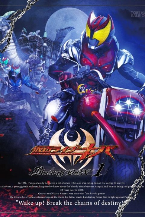 Kamen Rider Kiva
