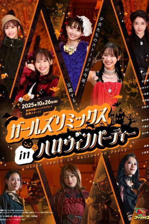 Kamen Rider Majade – Girls Remix in Halloween Party