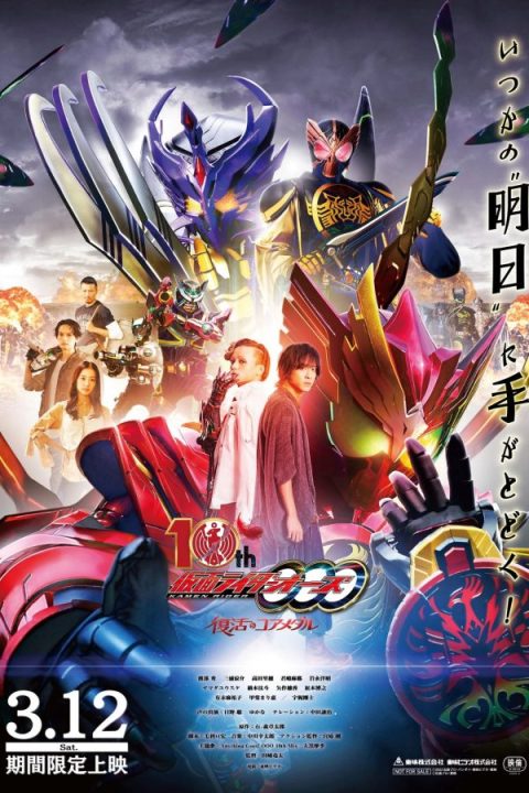 Kamen Rider OOO 10th: Core Medal of Resurrection
