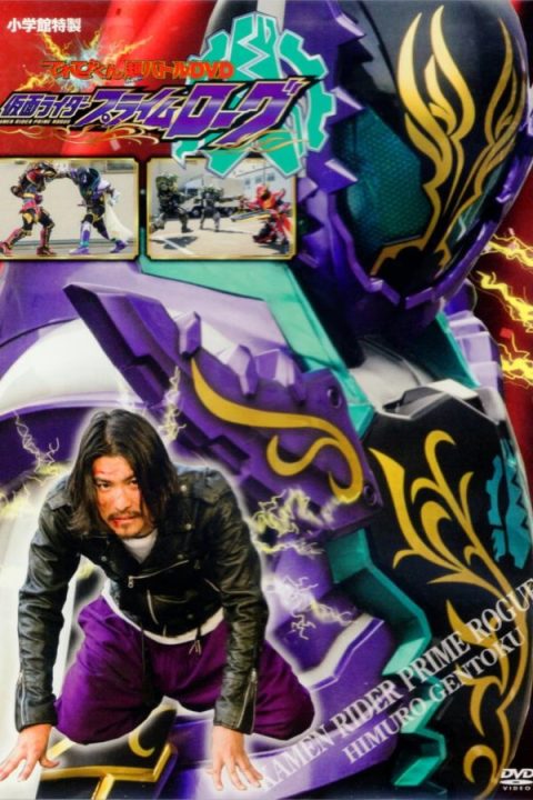 Kamen Rider Prime Rogue