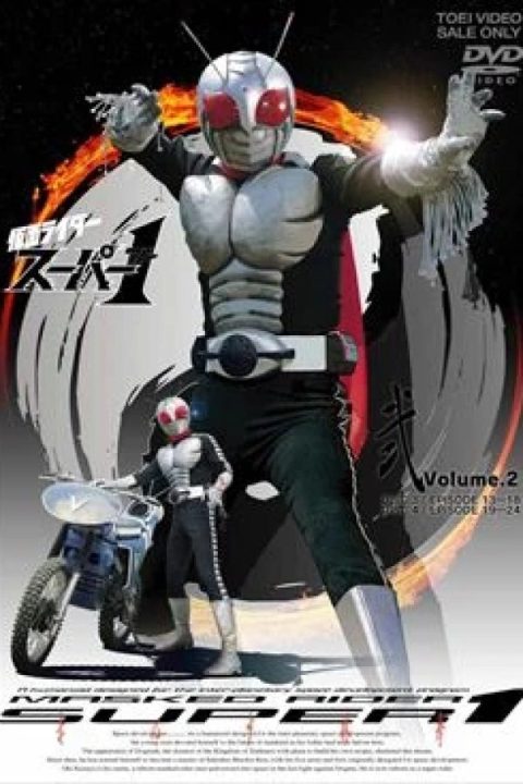 Kamen Rider Super-1