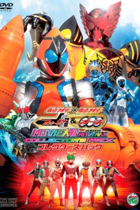 Kamen Rider × Kamen Rider Fourze & OOO: Movie War Mega Max