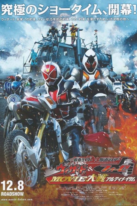 Kamen Rider × Kamen Rider Wizard & Fourze: Movie War Taisen Ultimatum