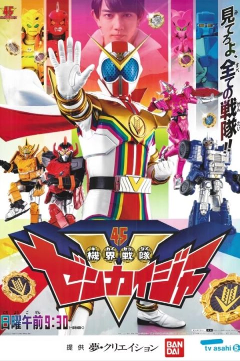 Kikai Sentai Zenkaiger