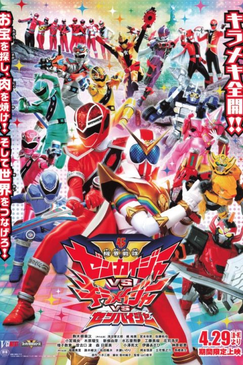 Kikai Sentai Zenkaiger vs. Kiramager vs. Senpaiger