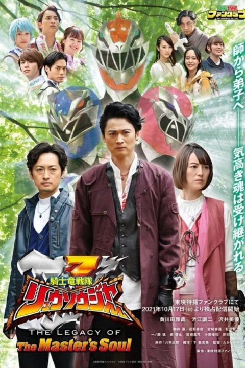 Kishiryu Sentai Ryusoulger: The Legacy of the Master’s Soul