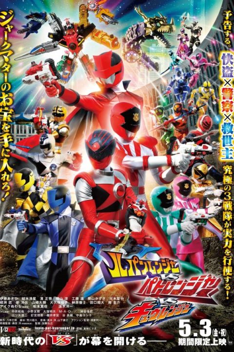 Lupinranger VS Patranger VS Kyuranger