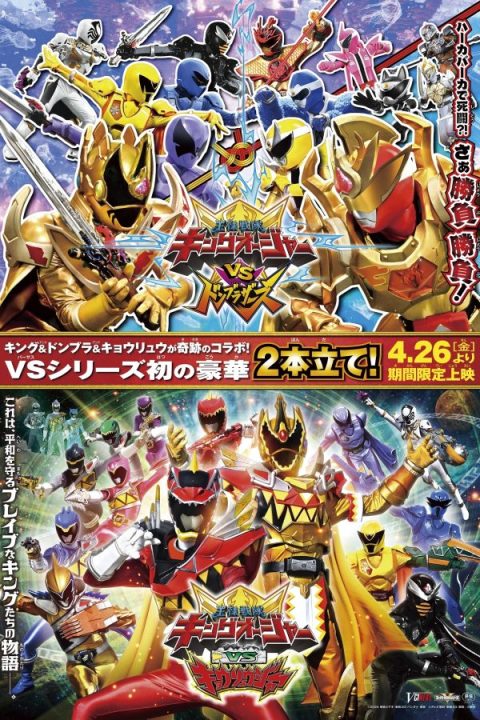 Ohsama Sentai King-Ohger VS Donbrothers