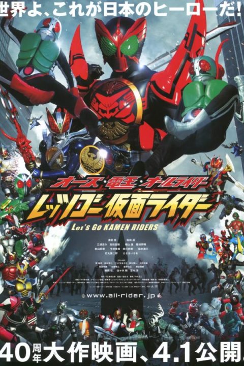 OOO, Den-O, All Riders: Let’s Go Kamen Riders