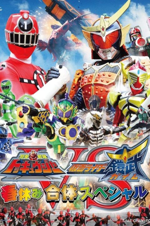 Ressha Sentai ToQger Vs. Kamen Rider Gaim Spring Vacation Combining Special