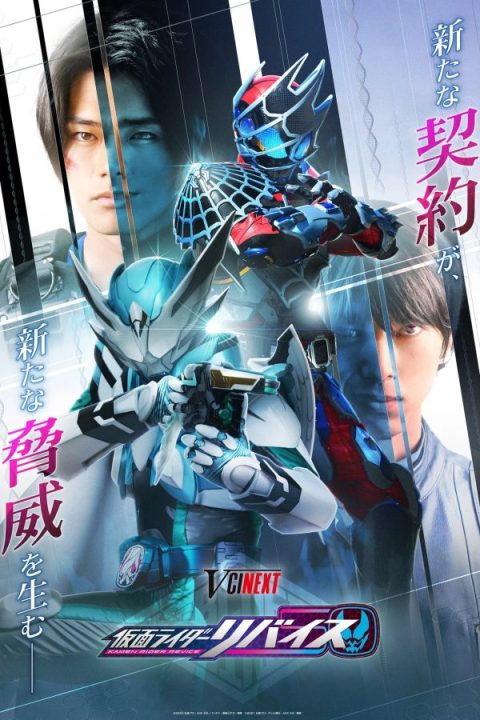 Revice Forward – Kamen Rider Live & Evil & Demons