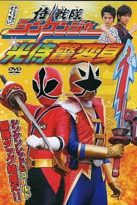 Samurai Sentai Shinkenger: The Light Samurai’s Surprise Transformation