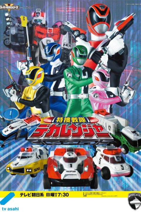 Tokusou Sentai Dekaranger